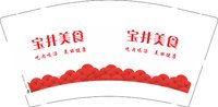 3140101 宝井美食 9盎司350g专版5000个：250101-408776917301394 一次性定制纸杯、一次性广告纸杯设计图