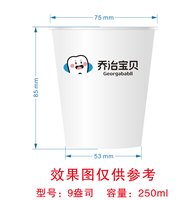 11241220乔治宝贝9盎司1千个：螃蟹大王鼎鼎 一次性定制纸杯、一次性广告纸杯设计图