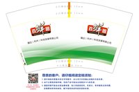 12241220骥达（杭州）科技发展有限公司 12盎司1000个：十里桃花yyy 一次性定制纸杯、一次性广告纸杯设计图