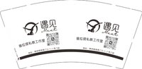 12241220遇见 9盎司加厚2千个：李昭蓉_11 一次性定制纸杯、一次性广告纸杯设计图