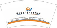 12241221禄丰万合广告传媒有限公司9盎司3千个：tb211309822 一次性定制纸杯、一次性广告纸杯设计图