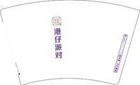 12241223港仔派对 16盎司1千个：luwenwen66 一次性定制纸杯、一次性广告纸杯设计图