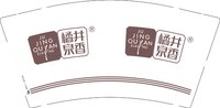 12241205橘井宗香 9盎司1千：静待的花开花落 一次性定制纸杯、一次性广告纸杯设计图