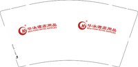 12241226 华泳酒店用品9盎司1千：t_1478929095543_0 一次性定制纸杯、一次性广告纸杯设计图