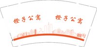 3141231 橙子公寓 9盎司1000个：241231-443337950820792 一次性定制纸杯、一次性广告纸杯设计图