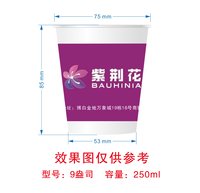 14241227紫荆花7盎司1千加急加急加急：zyf271031752 一次性定制纸杯、一次性广告纸杯设计图