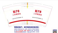 3141217 哈78 9盎司1000个：241217-078454516131131 一次性定制纸杯、一次性广告纸杯设计图