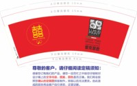 12241210雷克越思9盎司加厚1千：小星星啦啦。（公账117） 一次性定制纸杯、一次性广告纸杯设计图