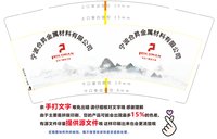 16241221 宁波合昇金属材料有限公司 9盎司加厚1千(注意味道）：钟珊珊3301 一次性定制纸杯、一次性广告纸杯设计图
