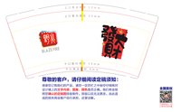 12241209一切ok 9盎司1000个：小晴懿懿 一次性定制纸杯、一次性广告纸杯设计图