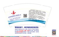 12241227 台州市金港建设工程有限公司 9盎司加厚5000个：希望有缘自远方来 一次性定制纸杯、一次性广告纸杯设计图