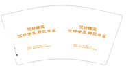 12241206倪好珠宝9盎司2千：郭启贤 一次性定制纸杯、一次性广告纸杯设计图