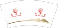 12241224 老田家9盎司加厚1千：田珺007 一次性定制纸杯、一次性广告纸杯设计图