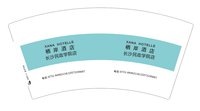 https://tcs.teambition.net/thumbnail/313d747e5982355924ca31c3055ec1c98743/w/200/h/200纸杯定做 设计图附件