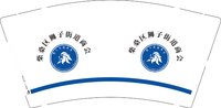 12241219柴桑区狮子街道商会9盎司加厚1千个：倪妮子ni 一次性定制纸杯、一次性广告纸杯设计图