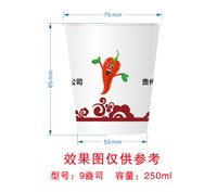 3141229 贵州徐源辣椒实业有限公司 9盎司1000个：241229-198810037763863 一次性定制纸杯、一次性广告纸杯设计图