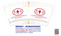 12241221 山东惠民中天食品有限公司 9盎司1000个：朝阳厨具商城 一次性定制纸杯、一次性广告纸杯设计图