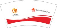 12241224惠城三社区 9盎司加厚2千个：许丽洁36 一次性定制纸杯、一次性广告纸杯设计图