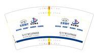 12241225北京现代 7盎司5千个；（v）悠哈宝贝55 一次性定制纸杯、一次性广告纸杯设计图