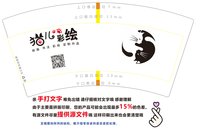 16241215 猫儿彩绘7盎司1千：小巫婆猫儿 一次性定制纸杯、一次性广告纸杯设计图