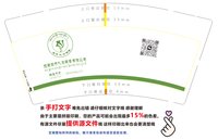 122501059盎司1千个：szdj3678 一次性定制纸杯、一次性广告纸杯设计图