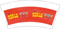12241231 新年言小木幸福乐团圆（50一条）9盎司5千个：tb2171223978 一次性定制纸杯、一次性广告纸杯设计图