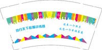 3141217 豹行天下心智训练营 9盎司1000个：241217-031729979723477 一次性定制纸杯、一次性广告纸杯设计图