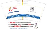 12241228金晟建设9盎司加厚1千：没夜的晚上 一次性定制纸杯、一次性广告纸杯设计图