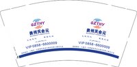 12241225贵州天合元9盎司5千个：芦苇小鱼1004 一次性定制纸杯、一次性广告纸杯设计图