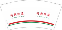 （金箔）12241215 同新纸箱 9盎司1000个专版：吃饭睡觉打豆豆40603888 一次性定制纸杯、一次性广告纸杯设计图