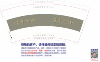 3141231 小九华寺 9盎司2000个：250102-460796731010584 一次性定制纸杯、一次性广告纸杯设计图