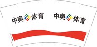 12241226中奥9盎司加厚1千：t_1500199715875_0985 一次性定制纸杯、一次性广告纸杯设计图