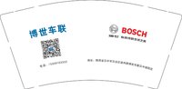 12241219有改博世车联9盎司加厚2千个：tb80463104 一次性定制纸杯、一次性广告纸杯设计图