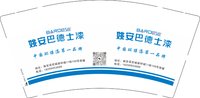 12241231姚安巴德士漆9盎司特厚5千个加急（颜色正点上次有色差）：米老鼠陈猫猫 一次性定制纸杯、一次性广告纸杯设计图