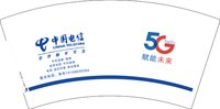3141129 中国电信 7盎司2000个：241129-195685323080488 一次性定制纸杯、一次性广告纸杯设计图