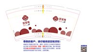3141128 宫延楼 9盎司1000个：241228-537751733902521 一次性定制纸杯、一次性广告纸杯设计图