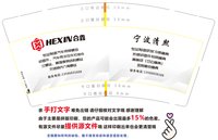 13241216HEXIN合鑫9盎司加厚1千个：fangye676 一次性定制纸杯、一次性广告纸杯设计图