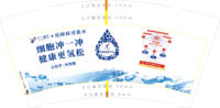 12250105 十二康生低赫兹原子水12盎司5千个：yanli310018 一次性定制纸杯、一次性广告纸杯设计图