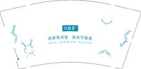 12241219 可复美9盎司3千：黑布丁咖啡 一次性定制纸杯、一次性广告纸杯设计图