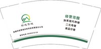 3141230 祁连雪域 9盎司1000个：241230-421967971901994 一次性定制纸杯、一次性广告纸杯设计图