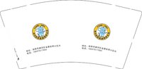 13241210 （白底）浉河区优胜美他幼儿园9盎司特厚1千个：yyffoo 一次性定制纸杯、一次性广告纸杯设计图