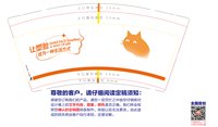 11241212 溯脸猫9盎司1千个：836127796li 一次性定制纸杯、一次性广告纸杯设计图