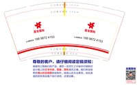 12241225 晟宝国际9盎司加厚1千个：我请你吃tang 一次性定制纸杯、一次性广告纸杯设计图