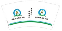 3141228 （改）积石山县城南小学 9盎司特厚1000个：241229-409285497170903 一次性定制纸杯、一次性广告纸杯设计图