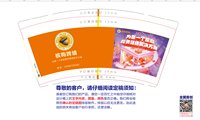 12241231槟购跨境 9盎司1千：轻舞飞扬8185 一次性定制纸杯、一次性广告纸杯设计图