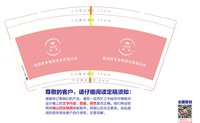 13250102喜语商务策划河北有限公司 9盎司1千个：溜达小仙儿 一次性定制纸杯、一次性广告纸杯设计图