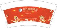 12241213有改我行我宿酒店9盎司1千专版350克：tb70268672（带100个现货） 一次性定制纸杯、一次性广告纸杯设计图