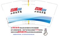 12250102小利汽贸 9盎司1千：t_1493717142473_065 一次性定制纸杯、一次性广告纸杯设计图