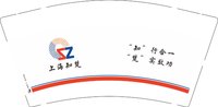 12241210知楚生物科技 9盎司1千：tb6992808844 一次性定制纸杯、一次性广告纸杯设计图