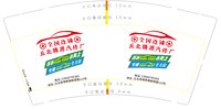 12241225 （500一箱）丘北腾源汽修厂9盎司加厚5千：zyw9360 一次性定制纸杯、一次性广告纸杯设计图